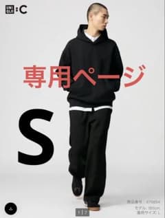 【じょんうよん様専用】UNIQLO C スウェットワイドパンツ 黒 丈標準 Sのサムネイル
