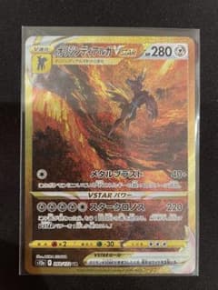オリジンディアルガvstar urのサムネイル