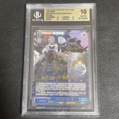 ヴァイスシュヴァルツ クロンシュタット SP BGS10 アズールレーン