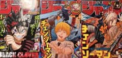 週刊少年ジャンプ チェンソーマン　巻頭カラーセット　バックナンバーのサムネイル