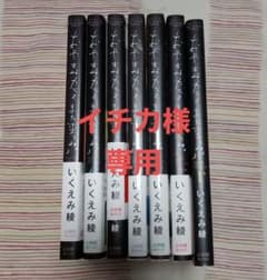 おやすみカラスまた来てね。1巻～7巻、全巻セットのサムネイル