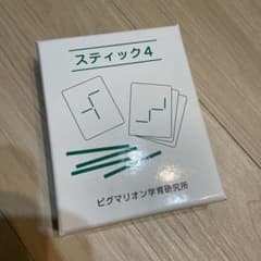 スティック4 ピグマリオンのサムネイル