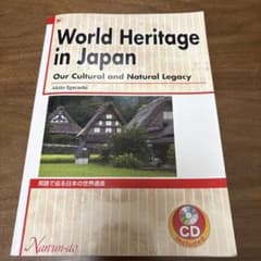 World Heritage in Japan (CD付き)のサムネイル