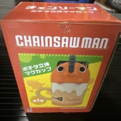 チェンソーマン ポチタ立体マグカップのサムネイル