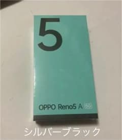 新品未開封　OPPO Reno5 A ワイモバイルのサムネイル