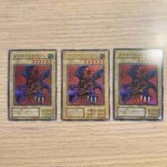 メテオドラゴンのサムネイル