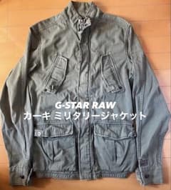 G-STAR RAW ミリタリージャケット カーキ色のサムネイル