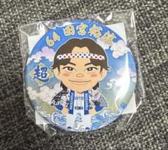 ファイターズガチャ超夏祭り　田宮裕涼