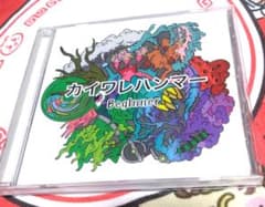カイワレハンマー/ Beginner - メルカリ