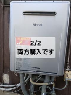 Rinnai ガス給湯器 RUF-K2406SAW プロパン LPガス 2/2 - メルカリ