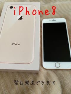 iPhone 8 SIMロック解除済みのサムネイル