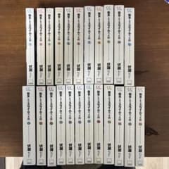 転生したらスライムだった件 1-23巻 全巻セット GCノベルズ 伏瀬