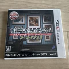 THE 密室からの脱出 アーカイブス 2