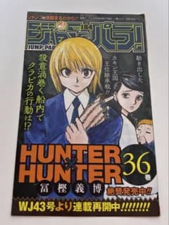 Hunter x Hunter Kurapika Booklet Card Jump Paradise