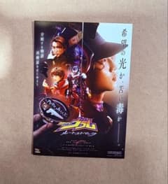 仮面ライダーグラム　ルートストマック　 ステッカー