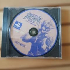 PS1 칠성 투신 가이퍼드-크라운 괴멸 작전-