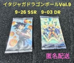 イタジャガドラゴンボール　 Vol.9 9-26SSR 9-03DR 匿名配送のサムネイル