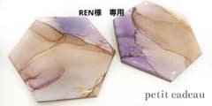 専用ページ　アルコールインクアート　オーダー　コースター　トレイのサムネイル
