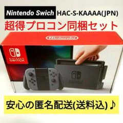 Nintendo Switch カスタマイズ　※匿名配送※ □動作良好□Nintendo Switch□本体□グレー□消毒済□プロコン付