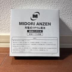 MIDORI ANZEN WE20バッテリー6のサムネイル