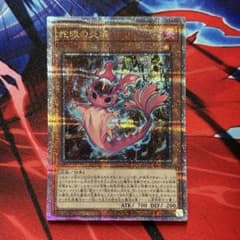 蛇眼の炎燐 ポプルス　クォーターセンチュリーシークレット　25thのサムネイル