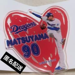 中日ドラゴンズ 松山晋也 ハート型 シークレット プレイヤーズ BIGピンバッジのサムネイル