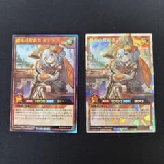 ラッシュデュエル 纏竜の探索者ステラ 　2枚のサムネイル