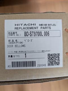 日立　ドラム式洗濯機部品　ドアパッキン　ベローズ　BD-ST9700L 006のサムネイル