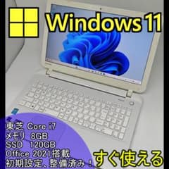 東芝】爆速 Corei7/SSD120GB ノートパソコン 8GB A6 - メルカリ