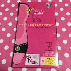 お値下げしました！インソリアのサムネイル