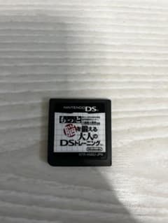 もっと脳を鍛える大人のDSトレーニング DS ソフトのサムネイル