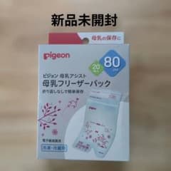 ピジョン 母乳フリーザーパック 80ml 20枚入のサムネイル