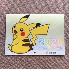 ポケモンカレンダー2026 日本生命のサムネイル