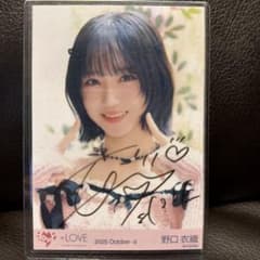 =LOVE 野口衣織 直筆サイン入り生写真 2025 October-IIのサムネイル