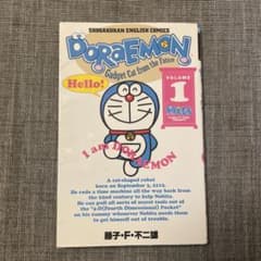 ドラえもん : Doraemon. v.1のサムネイル