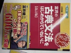 古典文法をはじめからていねいに [改訂版]のサムネイル