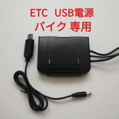✴️ バイク専用 ETC JRM-11 USB 電源加工品です。 バイク専用 ETC JRM-11 USB 電源 - メルカリ