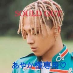 あやか様専用♡お取り置き㊥のサムネイル