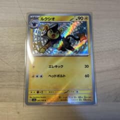 ルクシオsのサムネイル