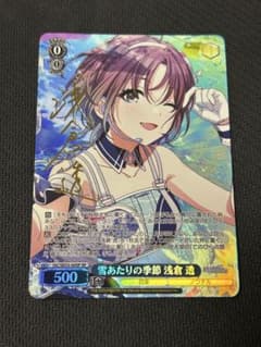 ヴァイスシュヴァルツ 雪あたりの季節 浅倉 透 SP SP 雪あたりの季節 浅倉 透(サイン入り) 販売 | プレミアム