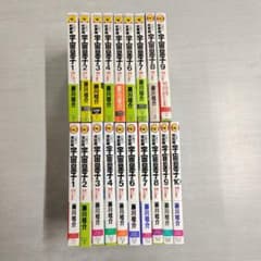 〔R8 6/26〕宇宙皇子 妖夢編+煉獄編　計19冊セット R8 6/26〕宇宙皇子 妖夢編+煉獄編 計19冊セット - メルカリ