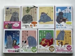 「通い猫アルフィー」シリーズ　8巻のサムネイル