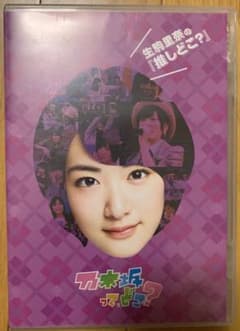 乃木坂って、どこ？ 生駒里奈の「推しどこ？」のサムネイル