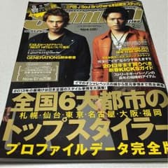 サムライマガジン 2013 2月号のサムネイル