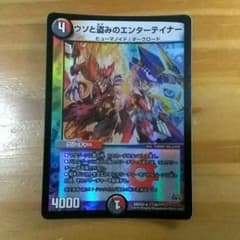 ウソと盗みのエンターテイナーのサムネイル