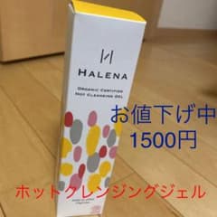 HALENA オーガニックホットクレンジングジェル  170gのサムネイル