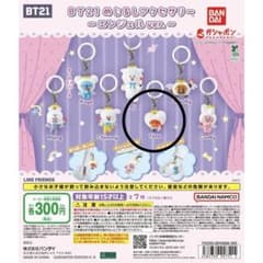 BT21 메지루시 액세서리 엔젤 ver. TATA 테테 키링