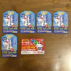 【24時間以内発送】イースマイル ハローキティ マグネットシート 水道のサムネイル