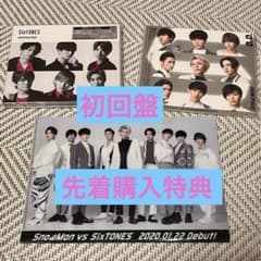 SnowMan / SixTONES】デビューシングル初回盤＆先着購入特典 - メルカリ