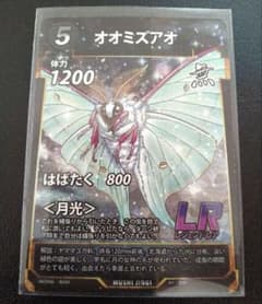 蟲神器 6弾 LR オオミズアオ - メルカリ
